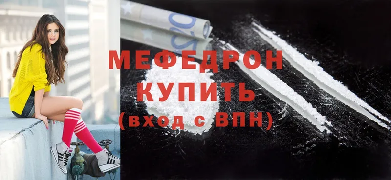 Меф mephedrone  Старый Оскол 